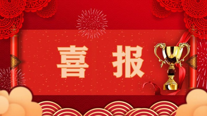 喜報！百酈錦城物業(yè)中心喜獲2023年度新都區(qū)物業(yè)行業(yè)先進單位稱號