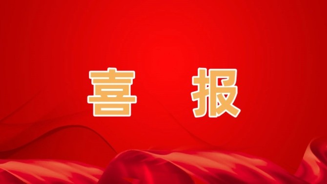 甘肅建總置業(yè)發(fā)展有限公司榮獲陶瓷面板與墻面連接結(jié)構(gòu)實(shí)用性專利證書(shū)