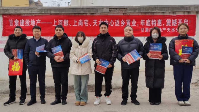 返鄉(xiāng)置業(yè)季，天水分公司鄉(xiāng)鎮(zhèn)拓客行動中