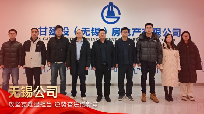 【學(xué)先進(jìn) 爭先鋒】隴原匠心津門綻 實(shí)干為筆寫華章——記置業(yè)公司2025年度先進(jìn)單位天津置業(yè)公司